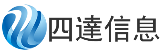 亚太四达信息有限公司